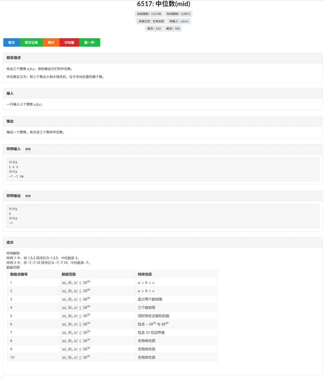 2026年常州＂信息与未来＂ 真题 第2张
