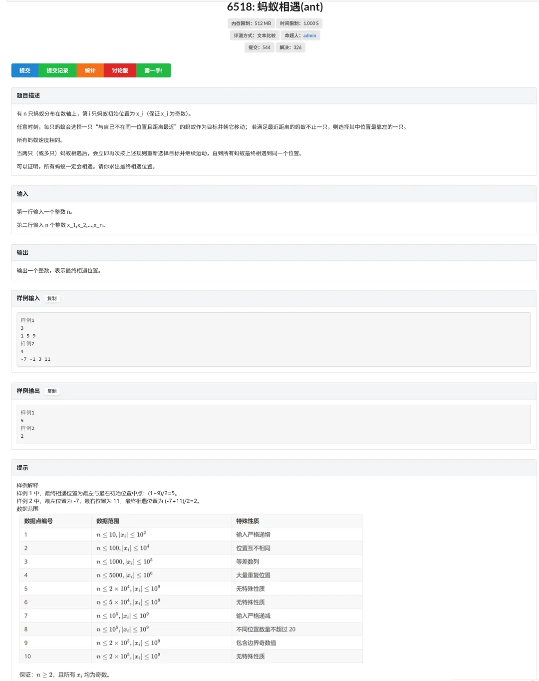 2026年常州＂信息与未来＂ 真题 第3张
