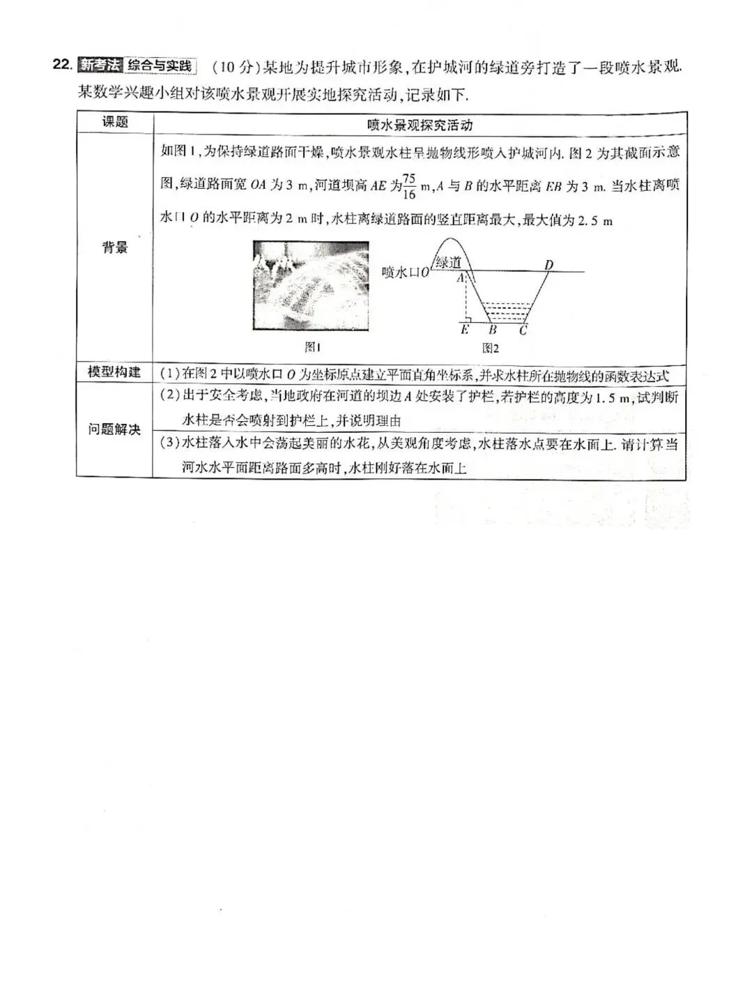 河南省2026年数学中考模拟试卷 第7张