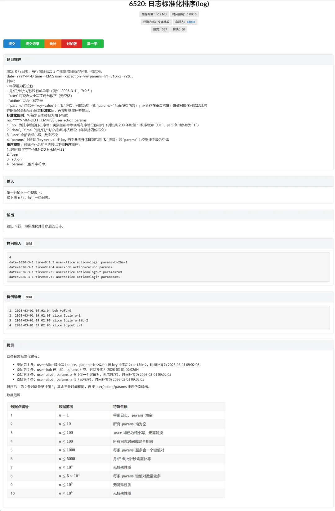 2026年常州＂信息与未来＂ 真题 第5张