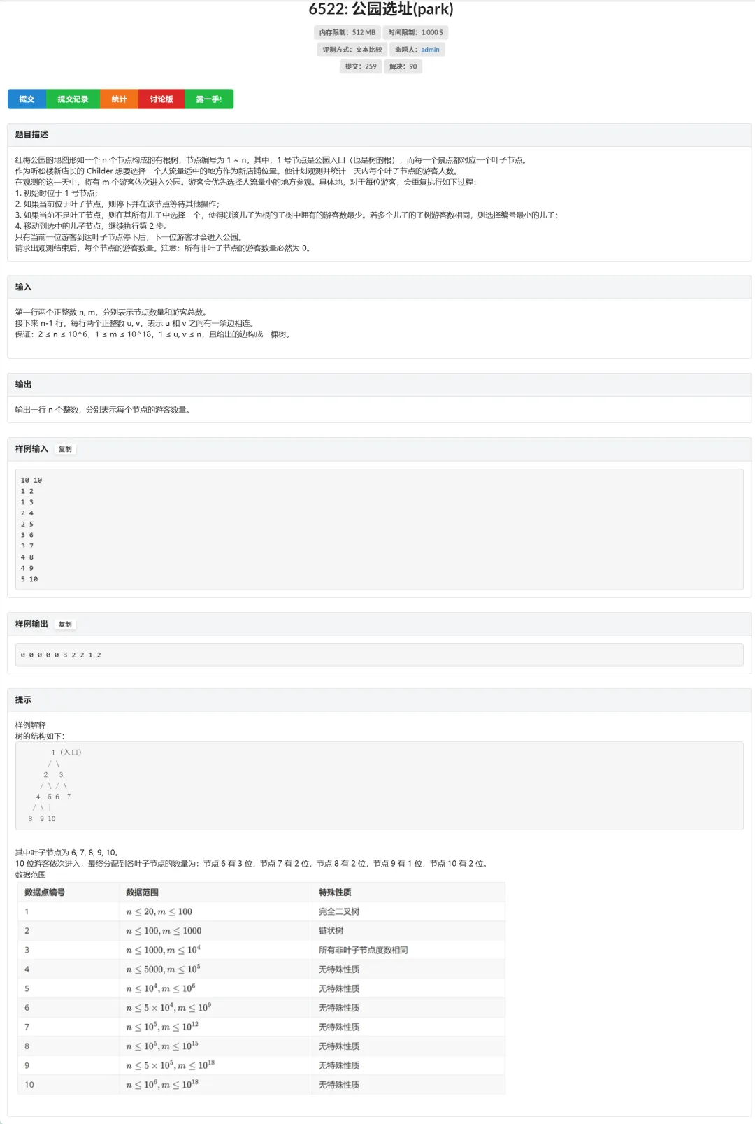 2026年常州＂信息与未来＂ 真题 第7张
