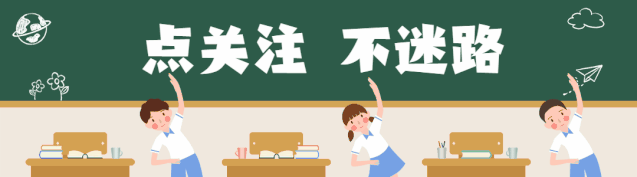 【关注】2026河北中考时间全解析,考生必看的备考指南! 第1张