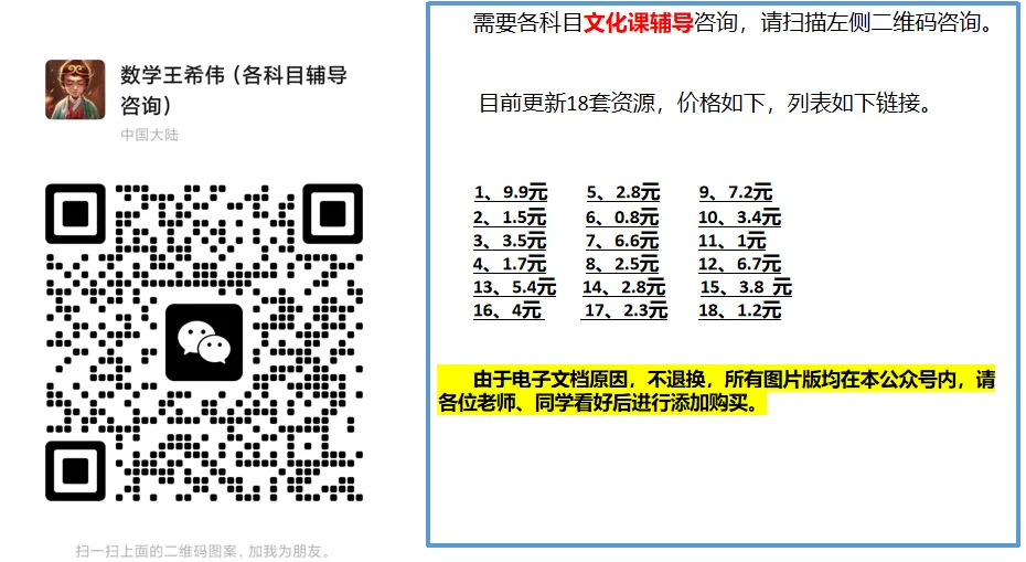 2025高考英语真题分类阅读理解应用文专题复习练习题(含答案与解析) 第1张