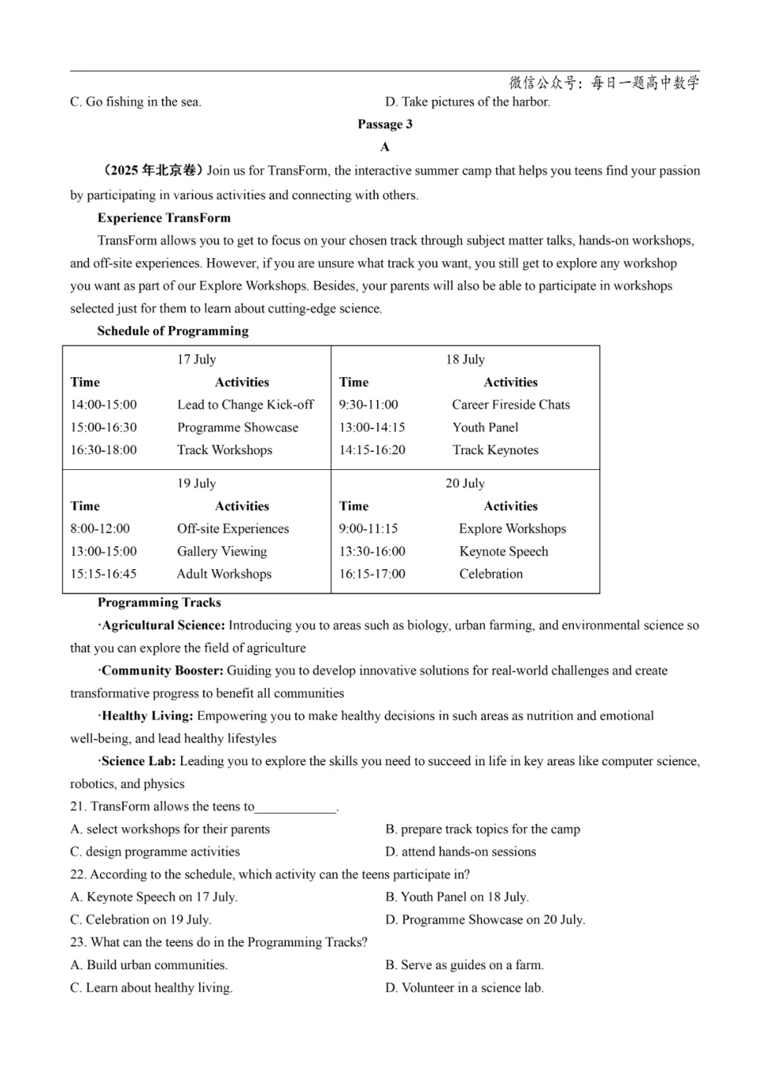 2025高考英语真题分类阅读理解应用文专题复习练习题(含答案与解析) 第4张