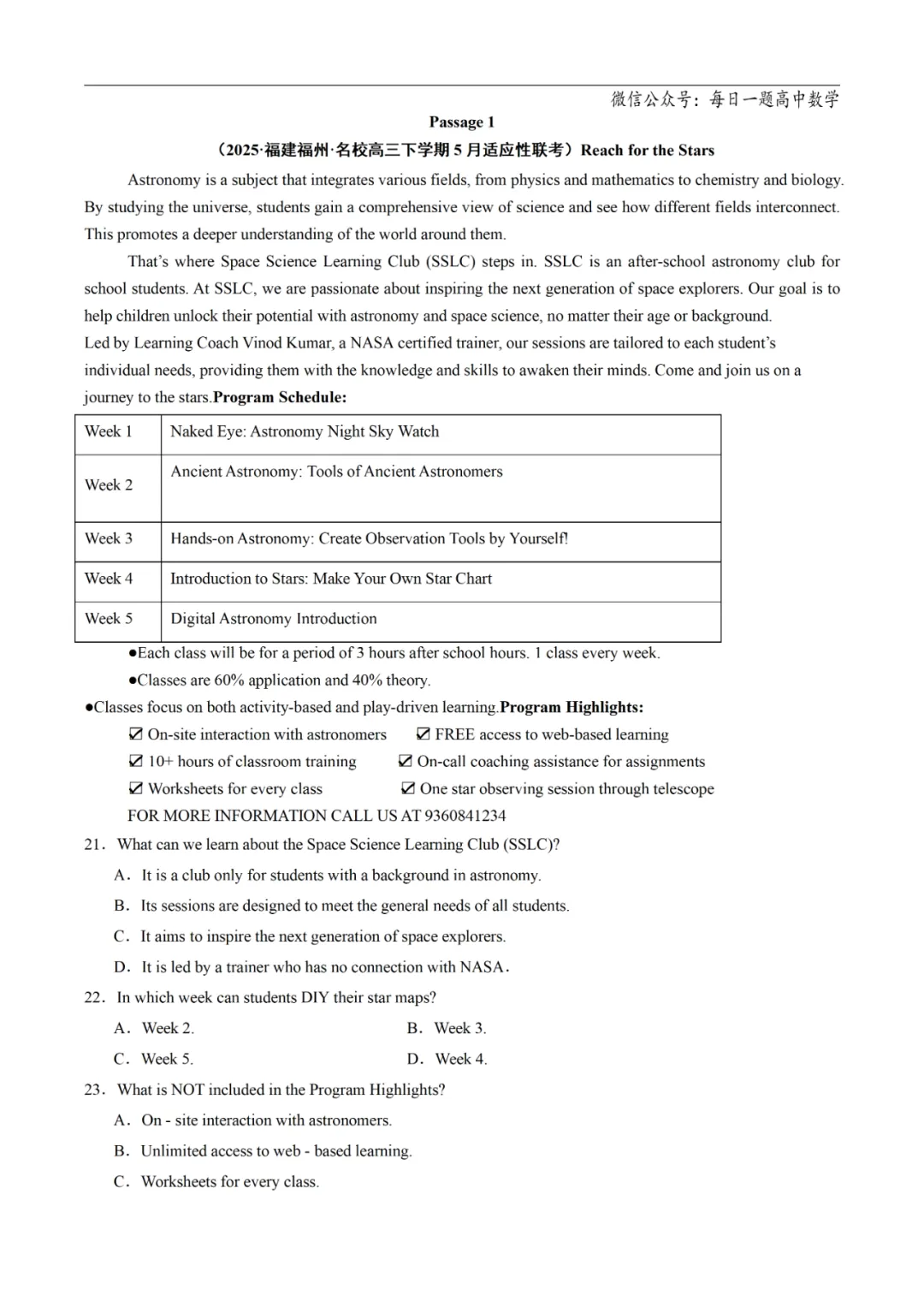 2025高考英语真题分类阅读理解应用文专题复习练习题(含答案与解析) 第6张