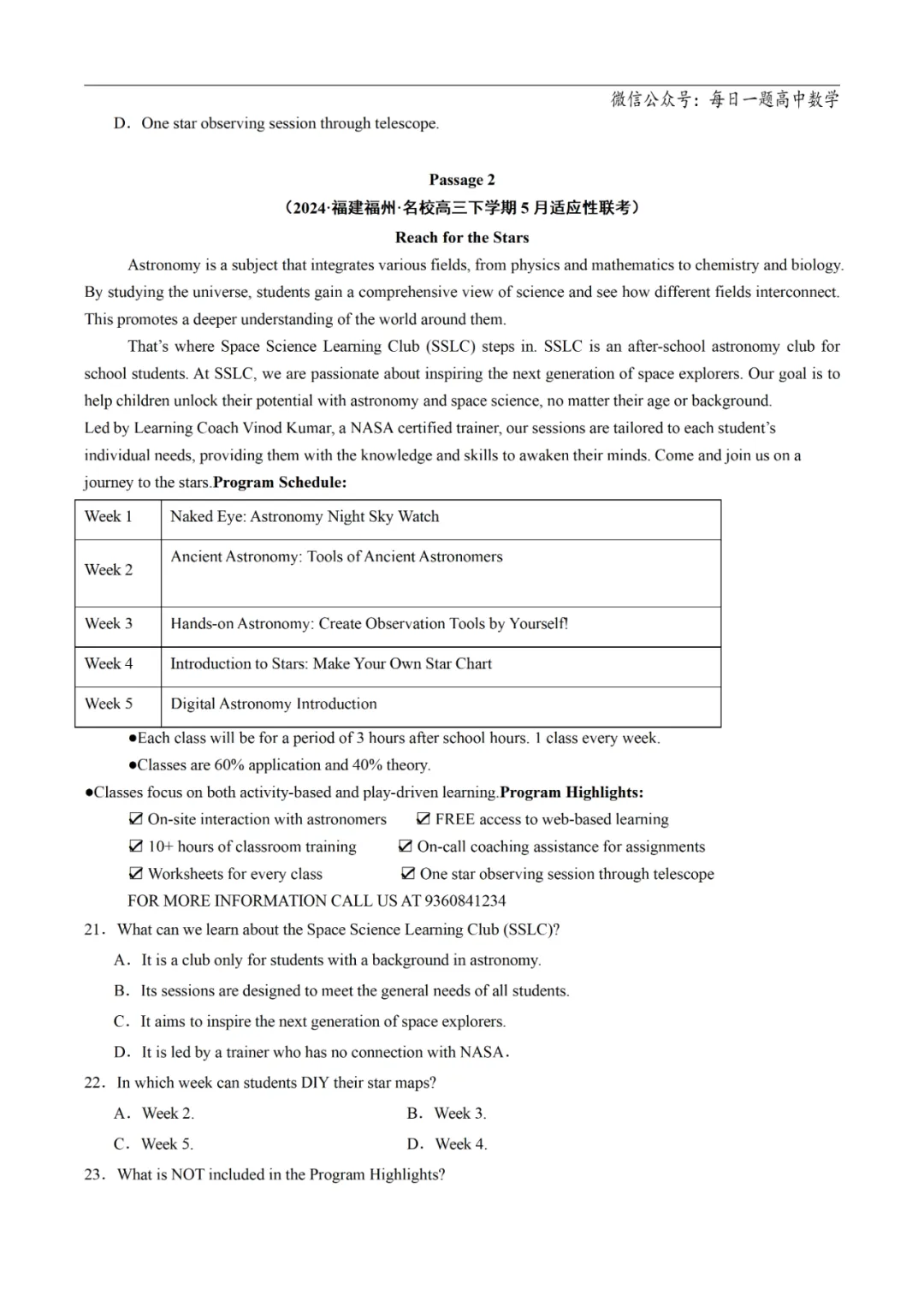 2025高考英语真题分类阅读理解应用文专题复习练习题(含答案与解析) 第7张