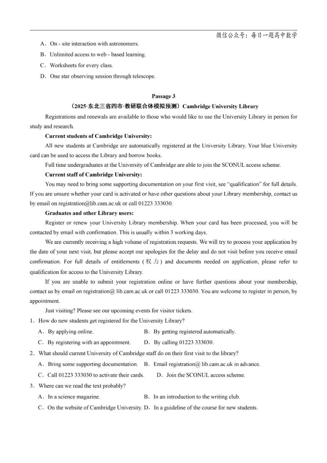 2025高考英语真题分类阅读理解应用文专题复习练习题(含答案与解析) 第8张