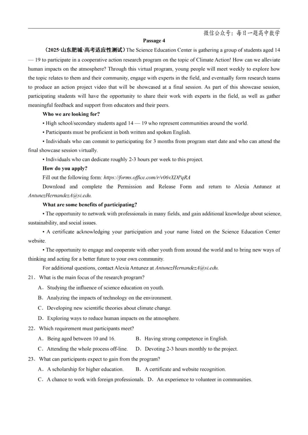 2025高考英语真题分类阅读理解应用文专题复习练习题(含答案与解析) 第9张