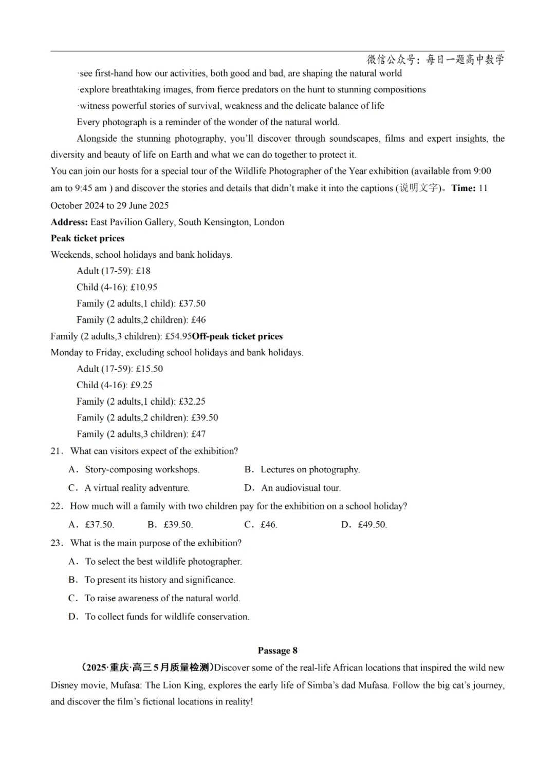 2025高考英语真题分类阅读理解应用文专题复习练习题(含答案与解析) 第12张