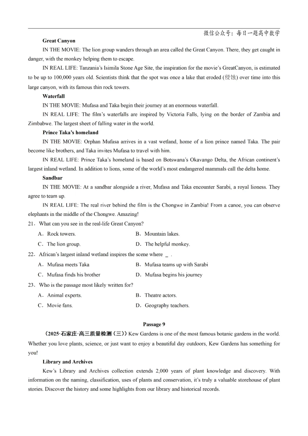 2025高考英语真题分类阅读理解应用文专题复习练习题(含答案与解析) 第13张