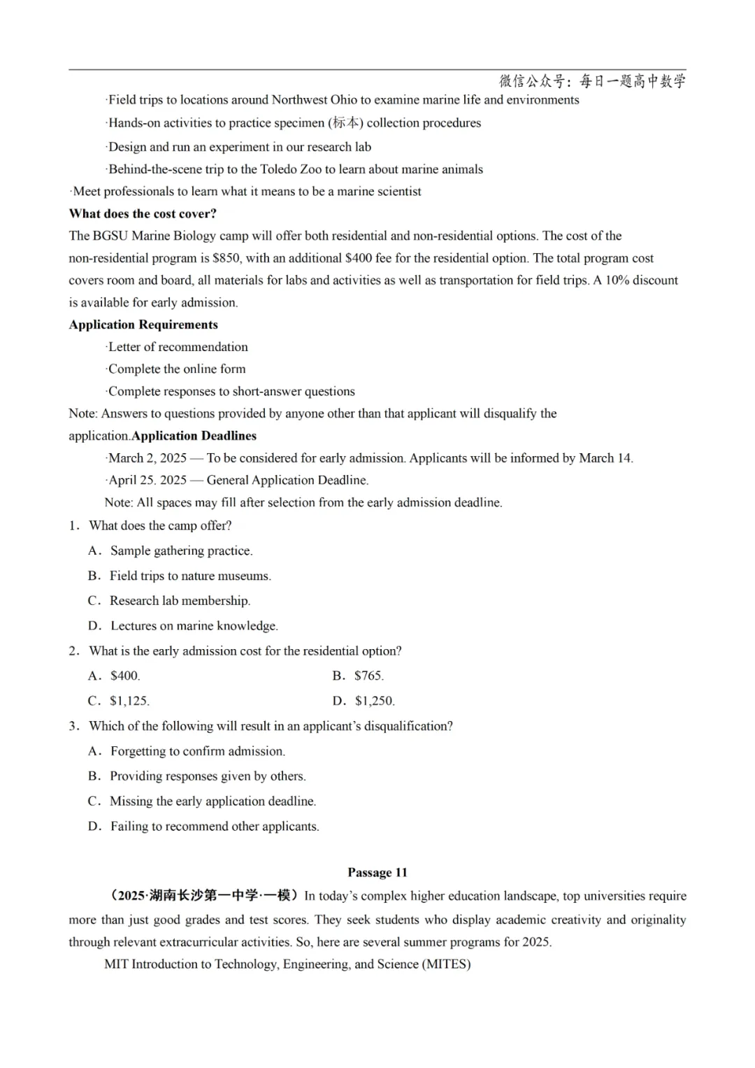 2025高考英语真题分类阅读理解应用文专题复习练习题(含答案与解析) 第15张