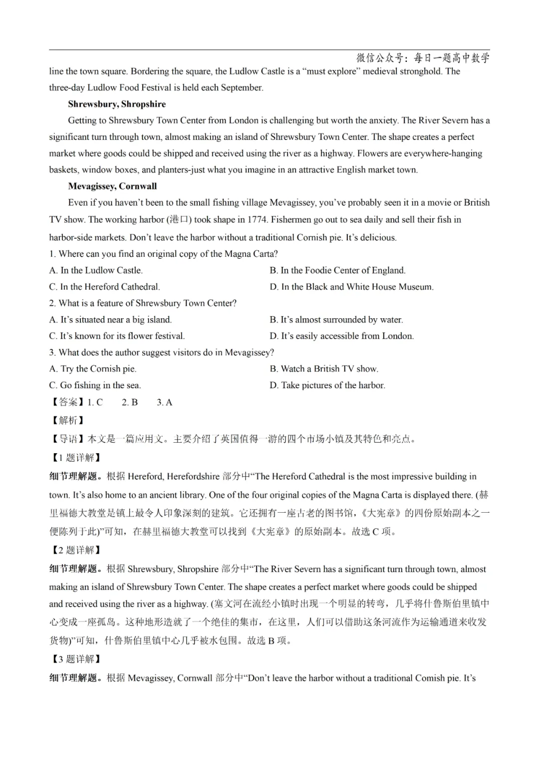 2025高考英语真题分类阅读理解应用文专题复习练习题(含答案与解析) 第20张