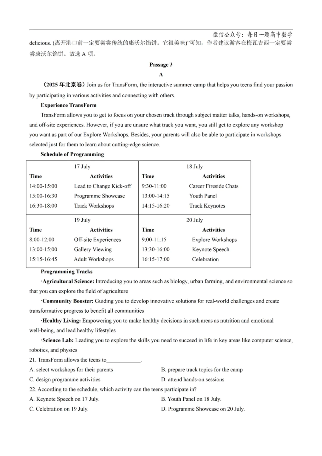 2025高考英语真题分类阅读理解应用文专题复习练习题(含答案与解析) 第21张