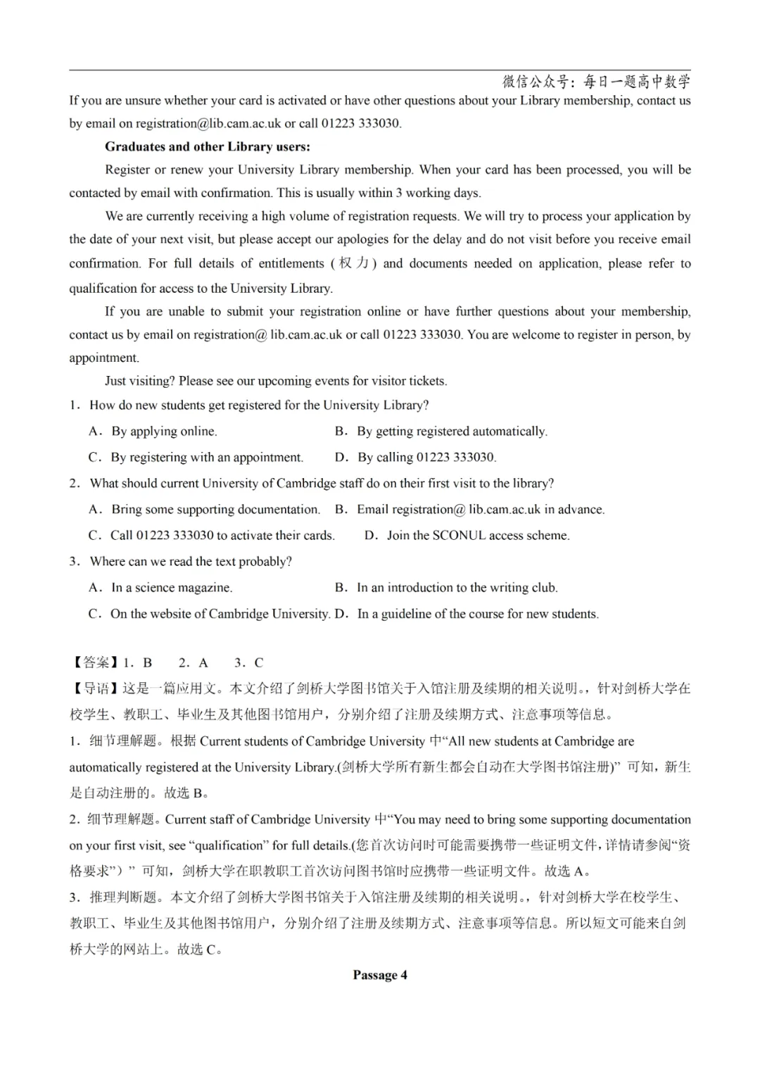 2025高考英语真题分类阅读理解应用文专题复习练习题(含答案与解析) 第27张