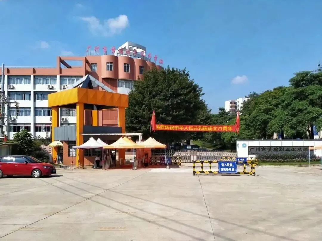 中考400分也能冲“双高”院校?广州市黄埔职业技术学校2026院校介绍 第4张