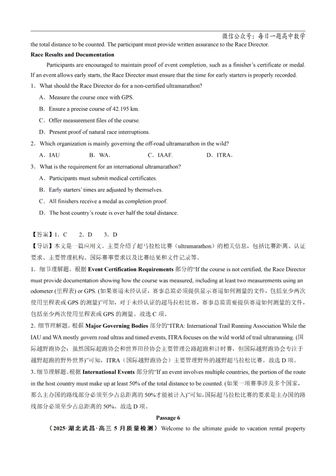 2025高考英语真题分类阅读理解应用文专题复习练习题(含答案与解析) 第30张