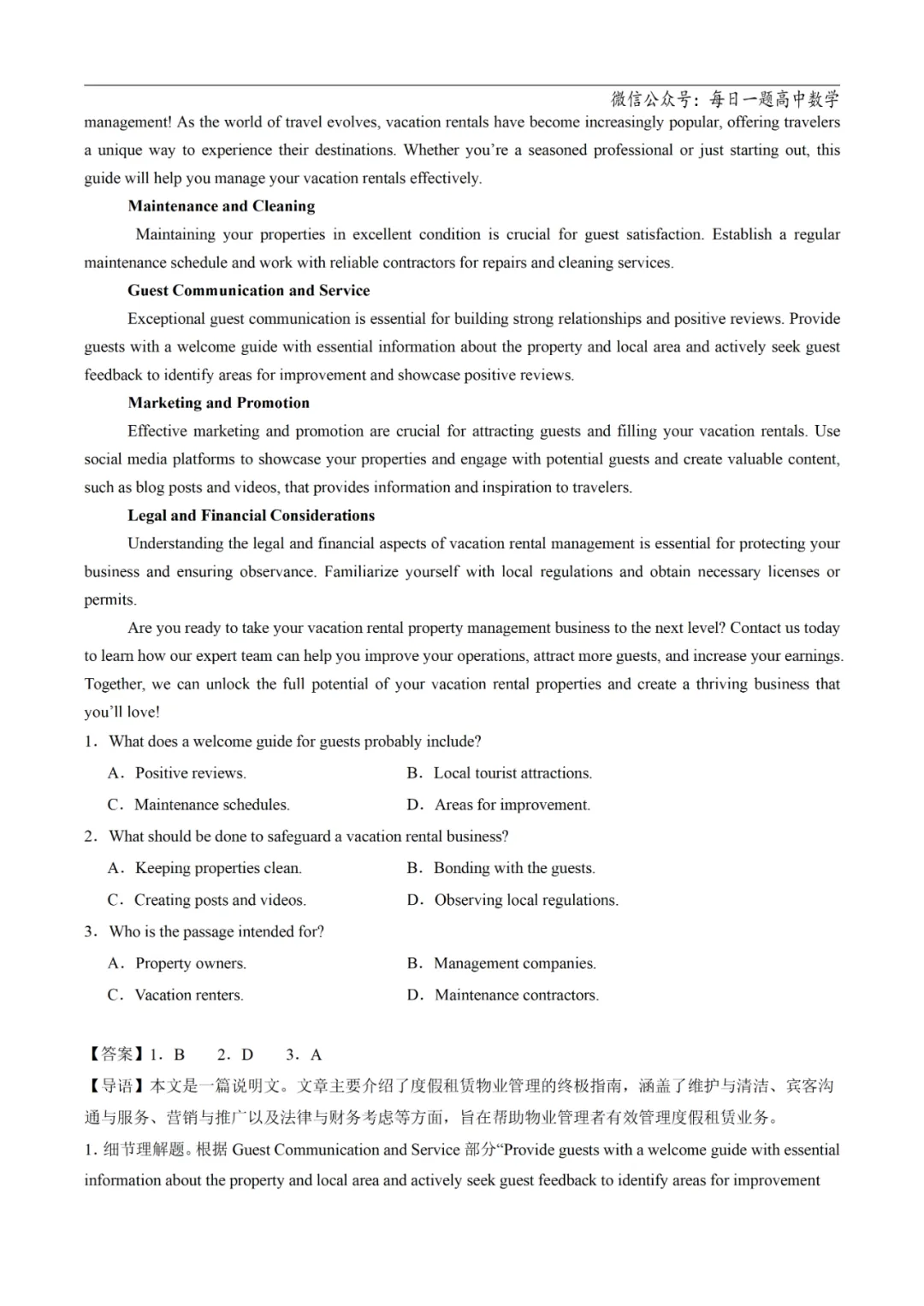 2025高考英语真题分类阅读理解应用文专题复习练习题(含答案与解析) 第31张