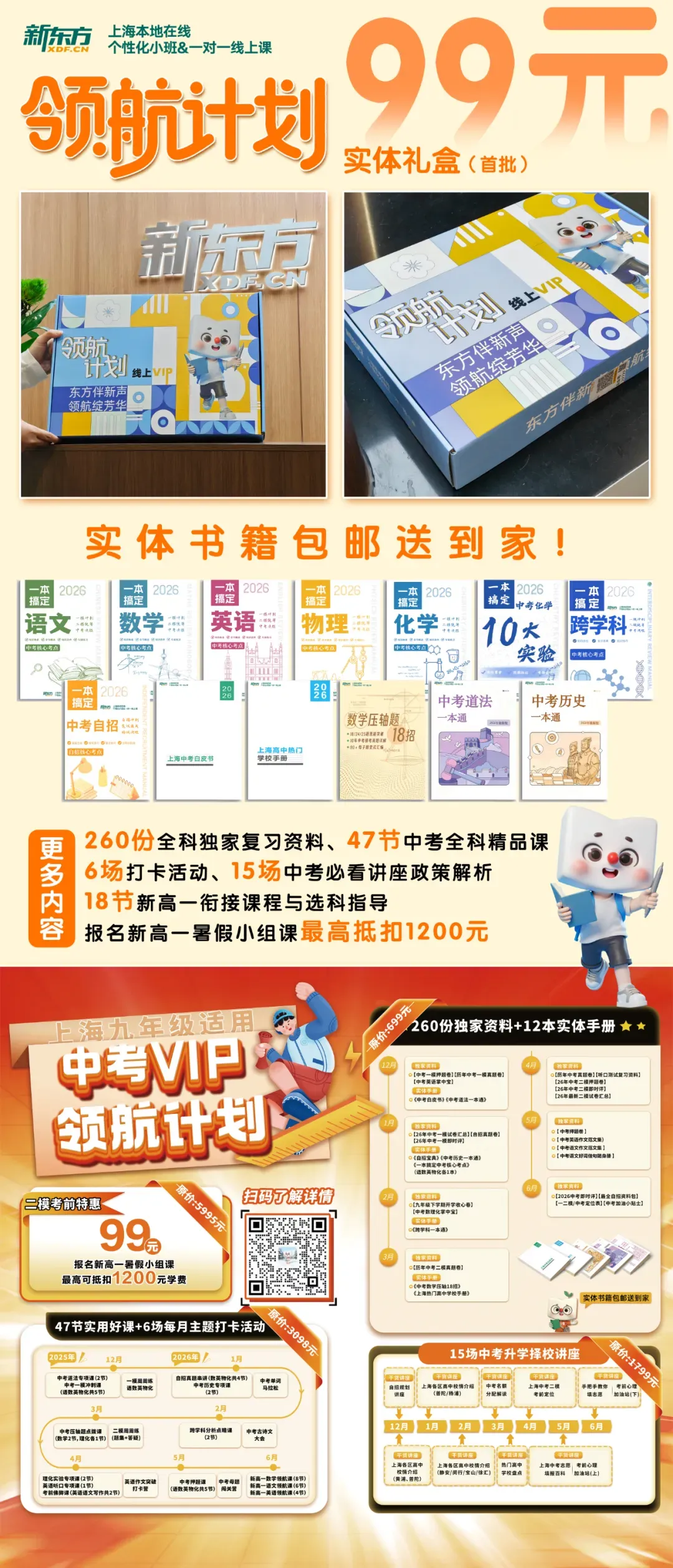 刚刚!2026上海中考听说测试模拟练习平台上线! 第7张