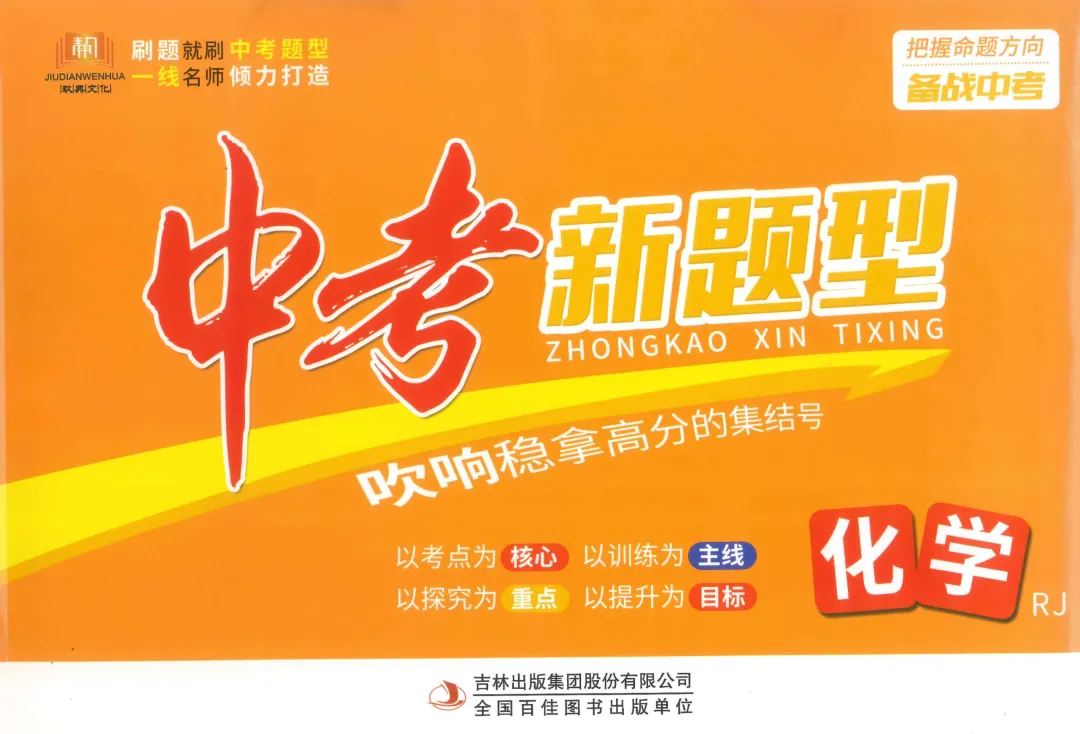 2026中考新题型(物理+化学) 第11张 2026中考新题型(物理+化学) 第11张