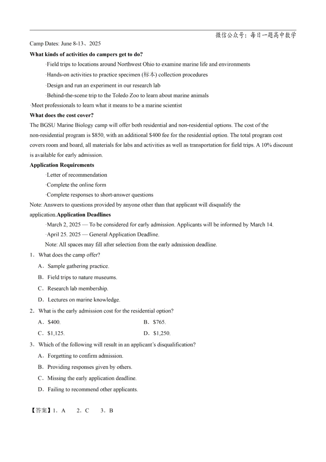 2025高考英语真题分类阅读理解应用文专题复习练习题(含答案与解析) 第37张