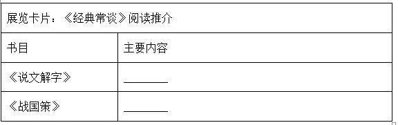 《经典常谈》读不下去怎么办?这份导读+真题 帮你一举搞定!!! 第9张