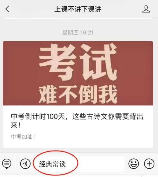 《经典常谈》读不下去怎么办?这份导读+真题 帮你一举搞定!!! 第18张