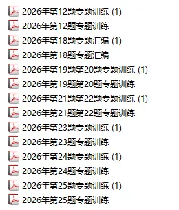 2026年天津市中考一模试题汇编及答案 第1张
