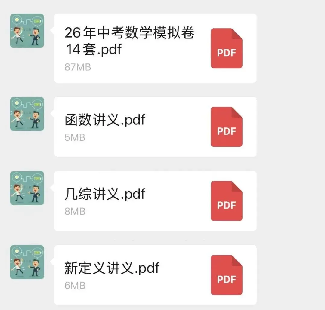 【中考数学高分训练营 | 每日练习打卡计划@中考逆袭必备】 第1张