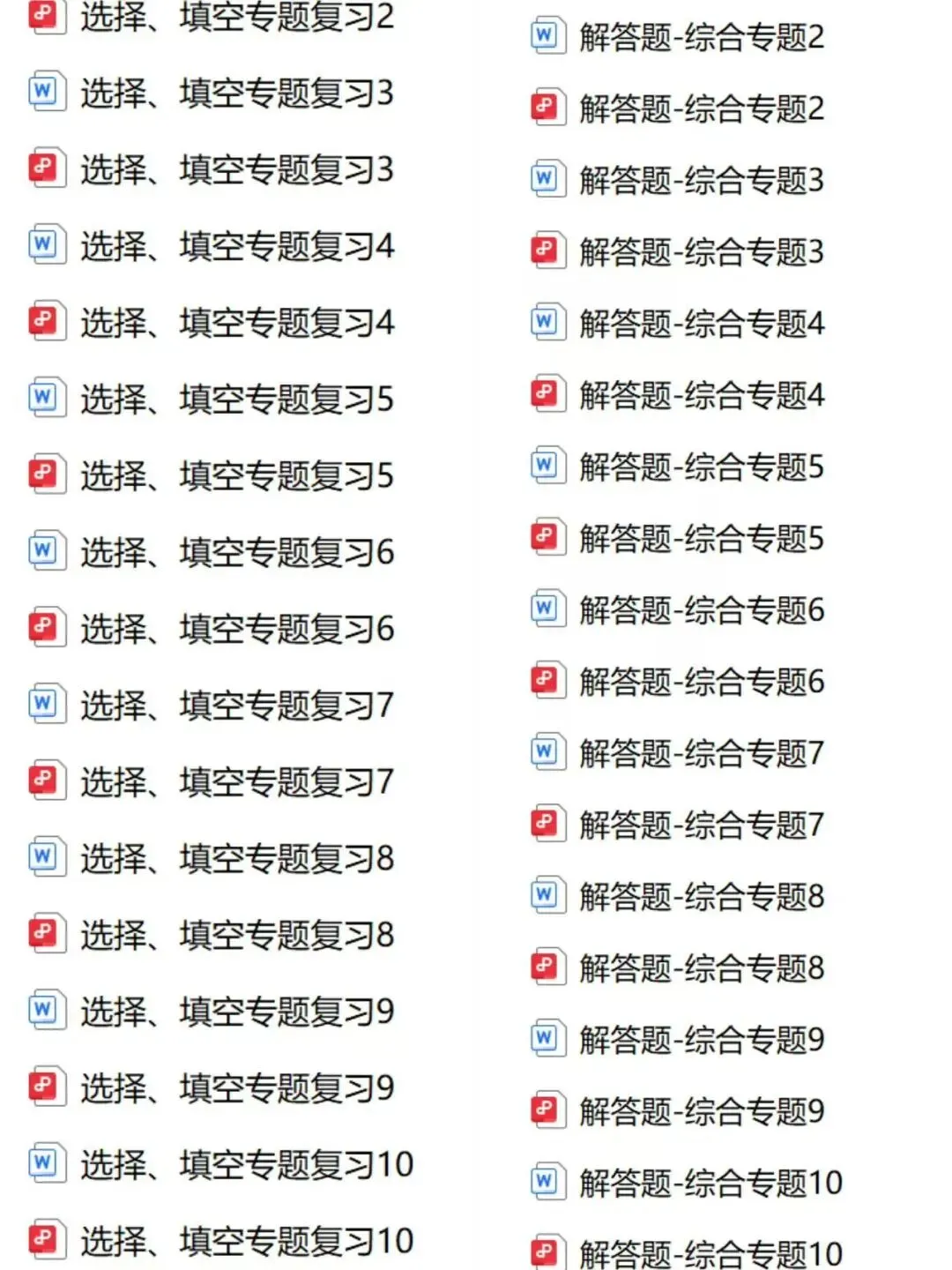 【中考数学高分训练营 | 每日练习打卡计划@中考逆袭必备】 第2张