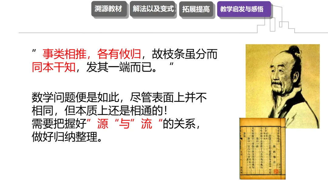 【说高考真题】2025年高考新课标Ⅰ卷第12题研究说题D38 第22张