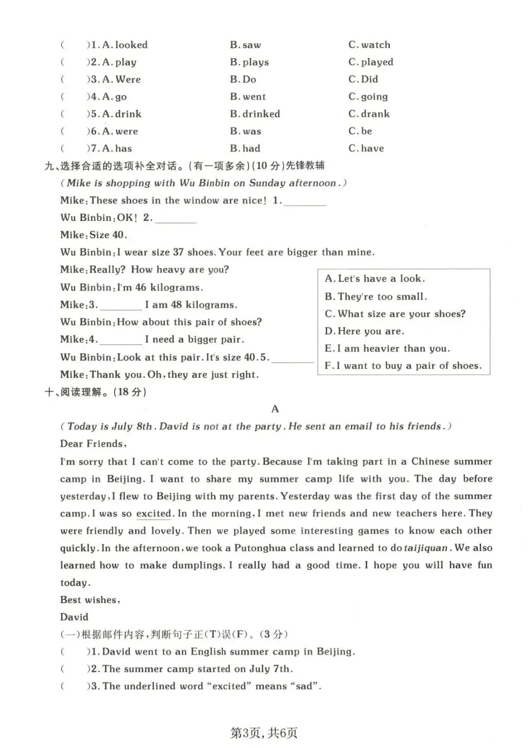 26春人教PEP版六年级下册英语《期中真题测试卷》(6套+听力+答案)| 电子版可打印 第32张 26春人教PEP版六年级下册英语《期中真题测试卷》(6套+听力+答案)| 电子版可打印 第32张