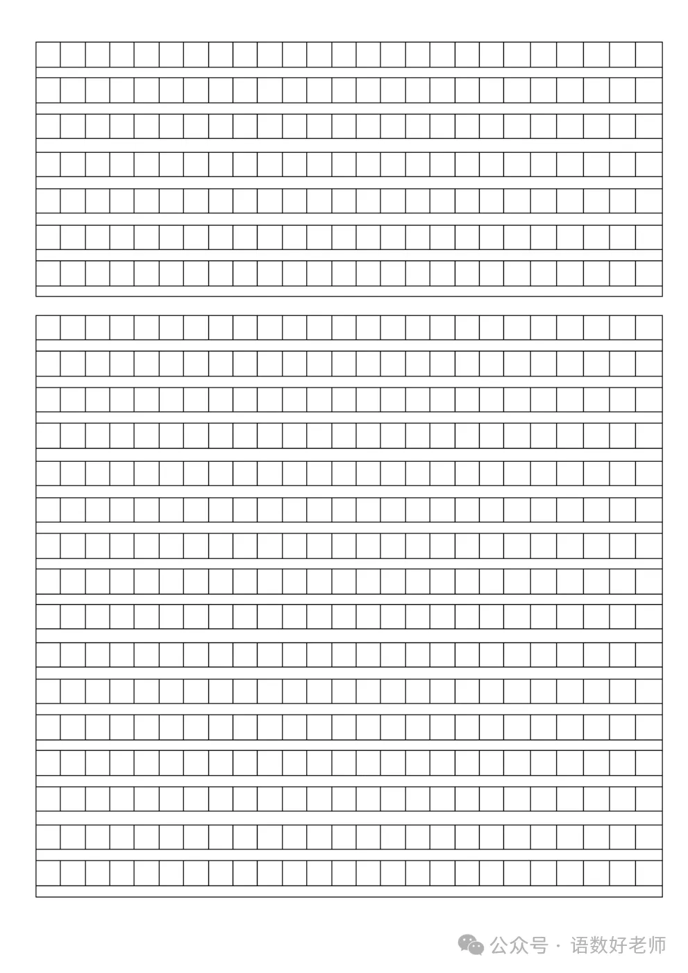 六年级下册语文《期中真题测试卷》附有答案,可免费下载语数电子版试卷 第41张 六年级下册语文《期中真题测试卷》附有答案,可免费下载语数电子版试卷 第41张