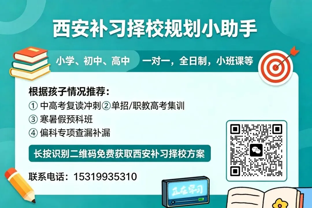 西安中考总分降到640,体育这60分反而更要命?2026陕西中考体育全拆解,现在不看亏大了! 体育全解!科目、分值、注意事项 第2张
