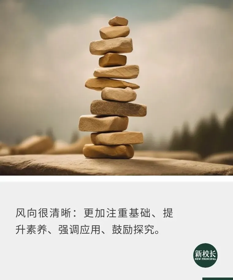 “难哭了”的2023北京中考,传递了哪些值得关注的信号?| 头条 第2张