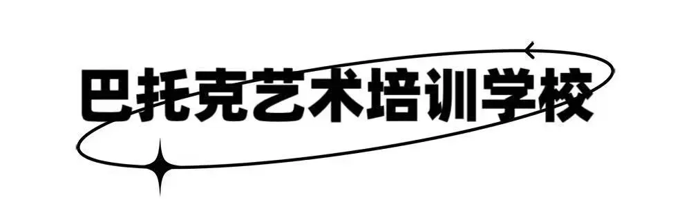 最新 | 天津中考特长生政策发布 第1张