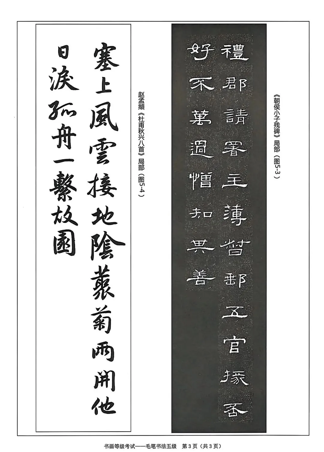 书法考级真题:2025年5月CCPT软笔书法5级真题试卷(附答题卡、备考资料) 第5张