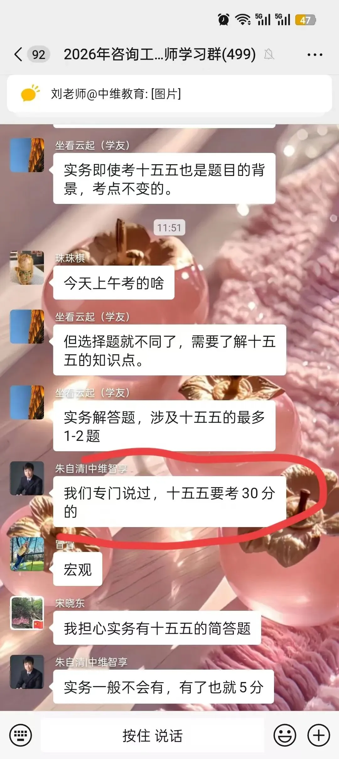 2026年咨询工程师实务真题+详细答案解析(全网最全) 第11张