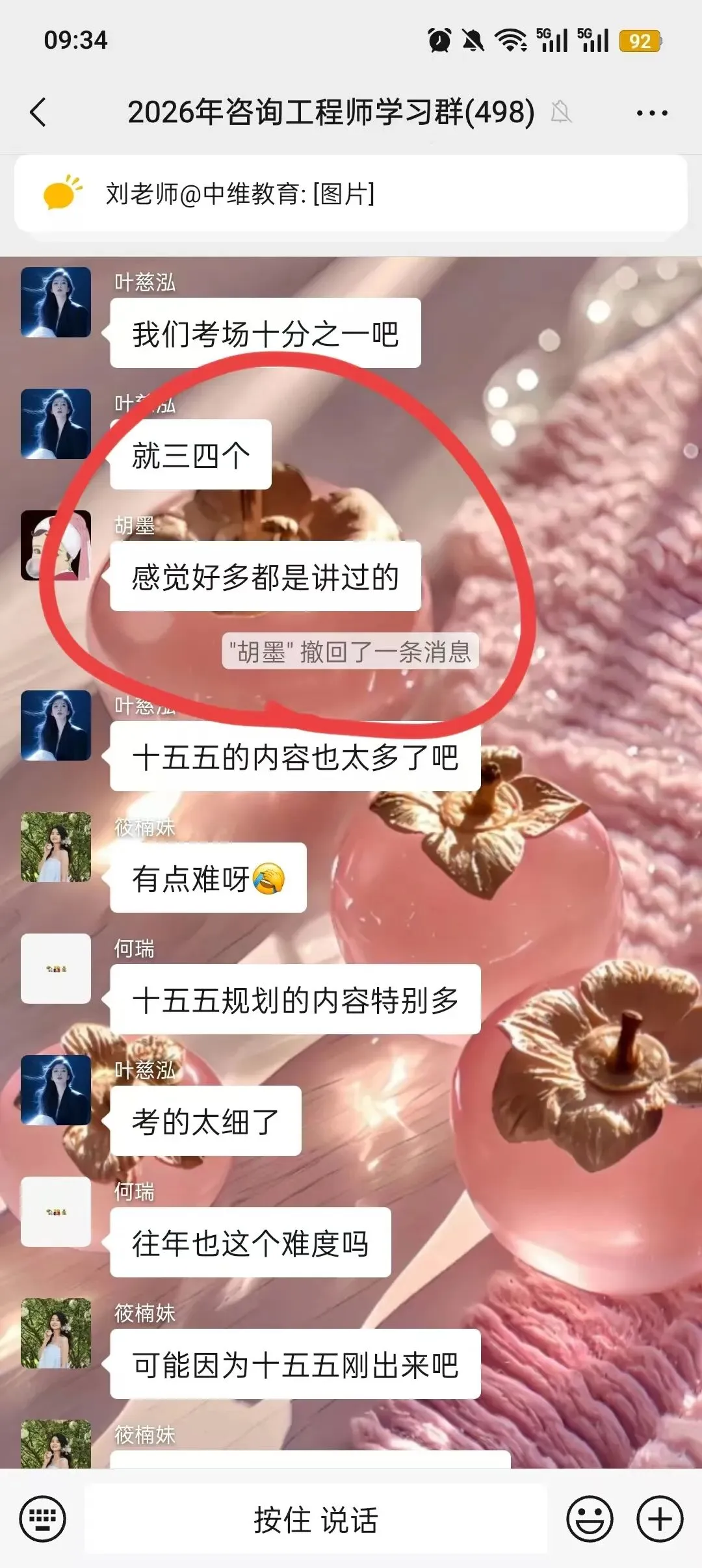 2026年咨询工程师实务真题+详细答案解析(全网最全) 第12张