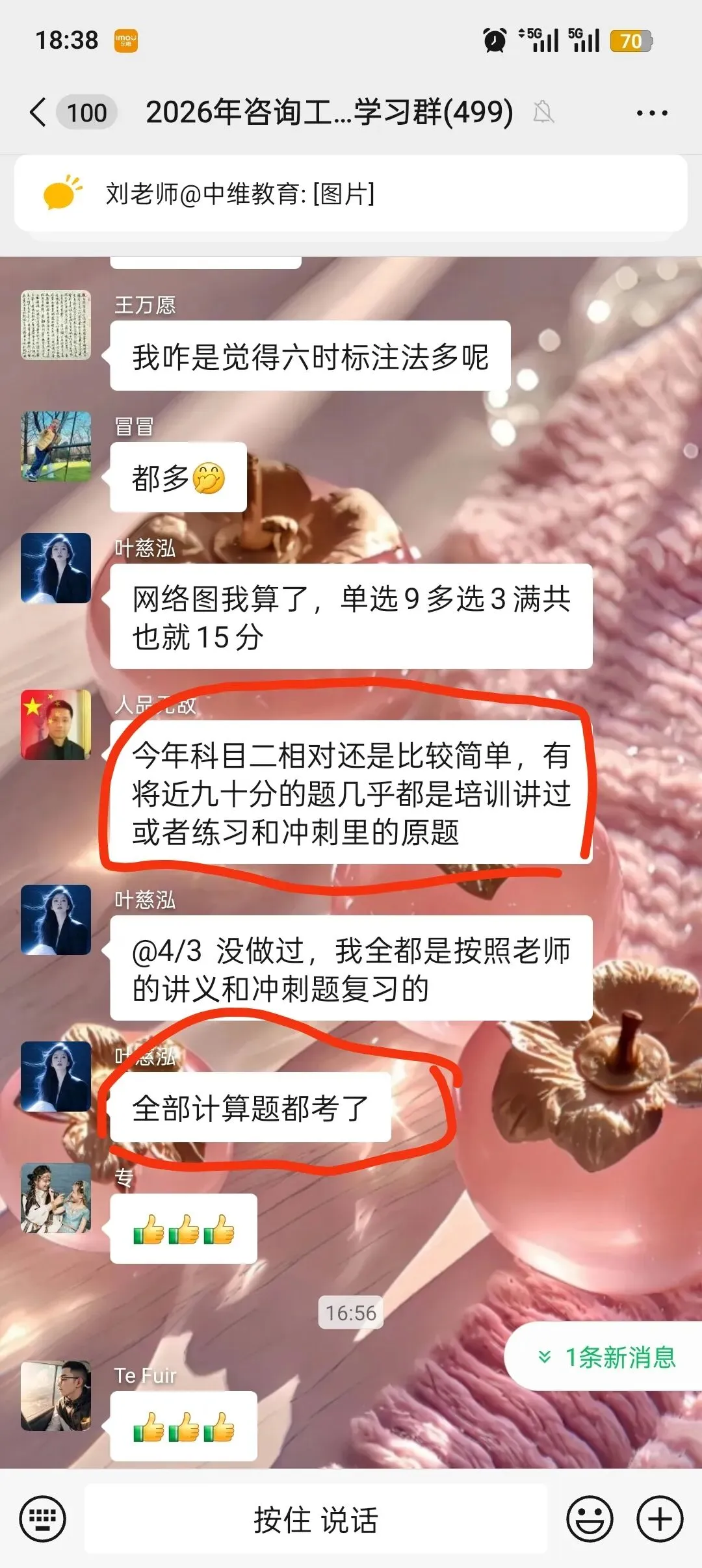 2026年咨询工程师实务真题+详细答案解析(全网最全) 第13张