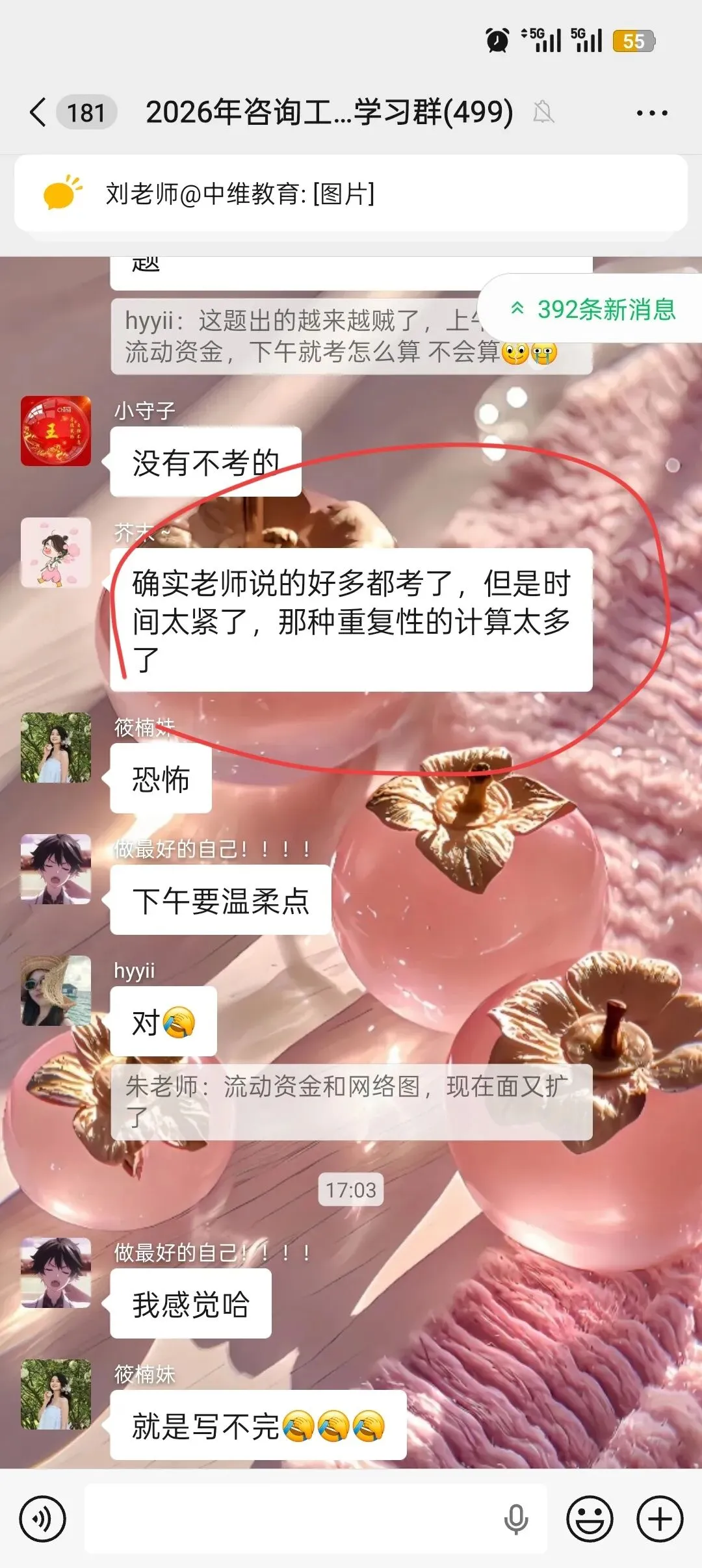 2026年咨询工程师实务真题+详细答案解析(全网最全) 第16张