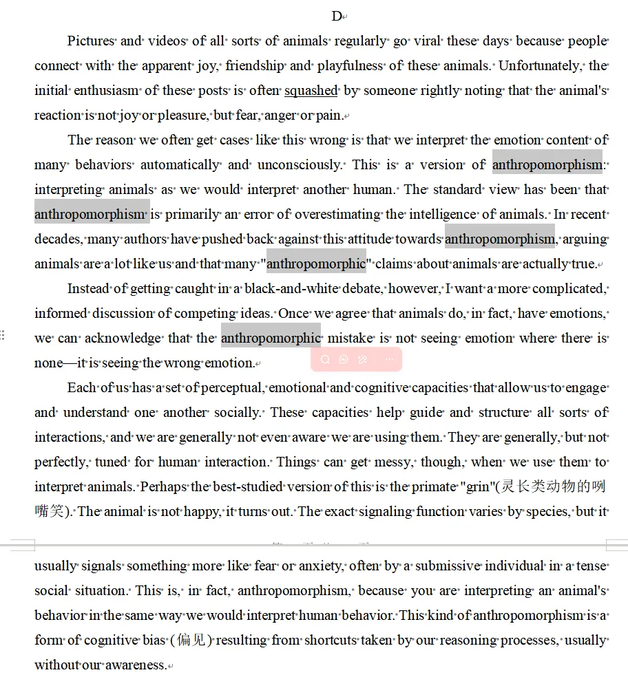 西城一模真题生词表|北京高三精准提分,464 词覆盖全题型,告别盲目背词 第1张