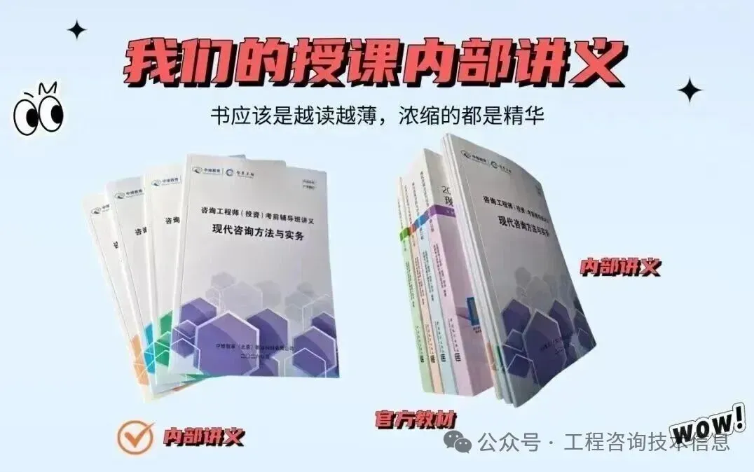 2026年咨询工程师实务真题+详细答案解析(全网最全) 第19张