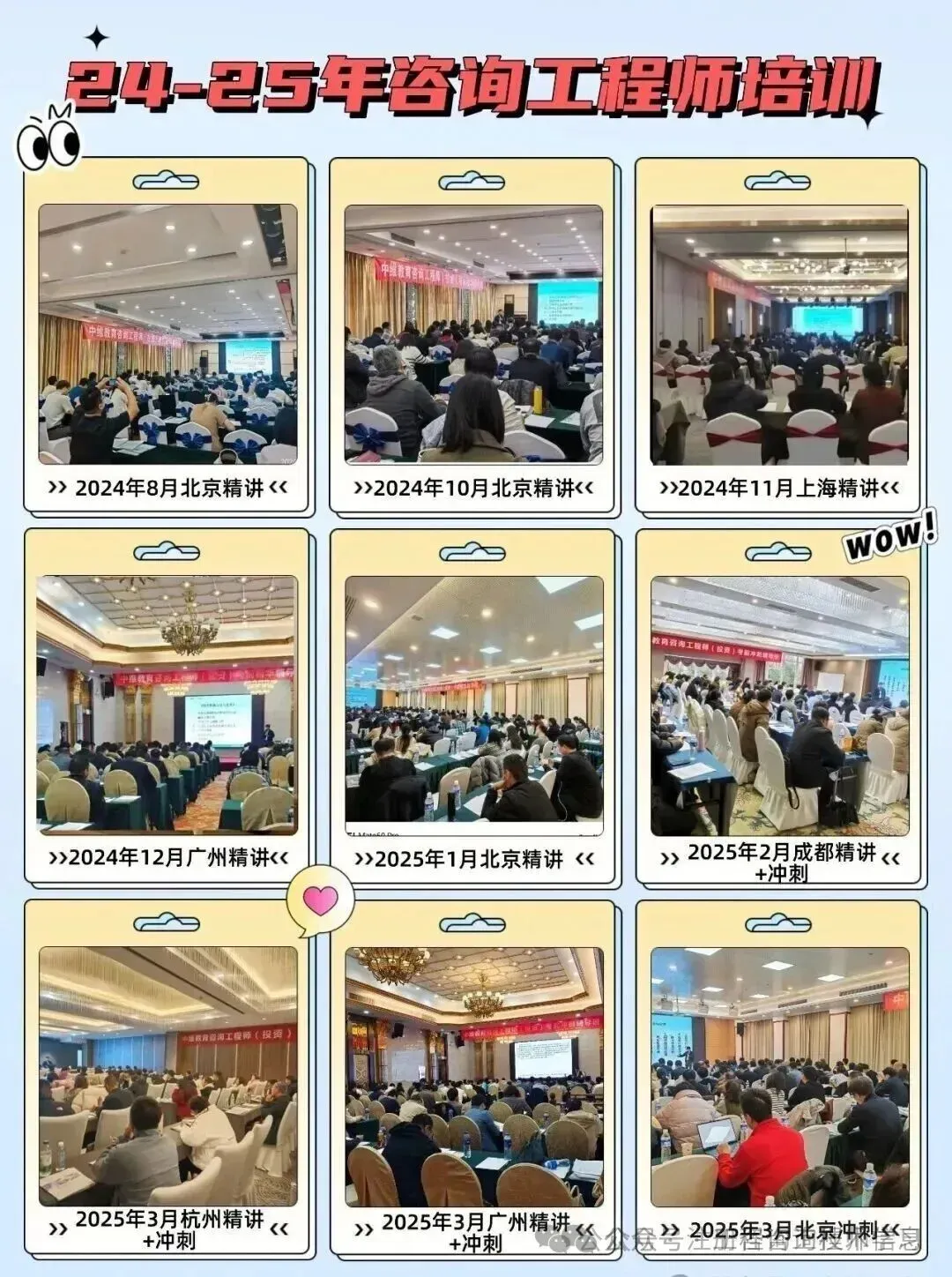 2026年咨询工程师实务真题+详细答案解析(全网最全) 第20张