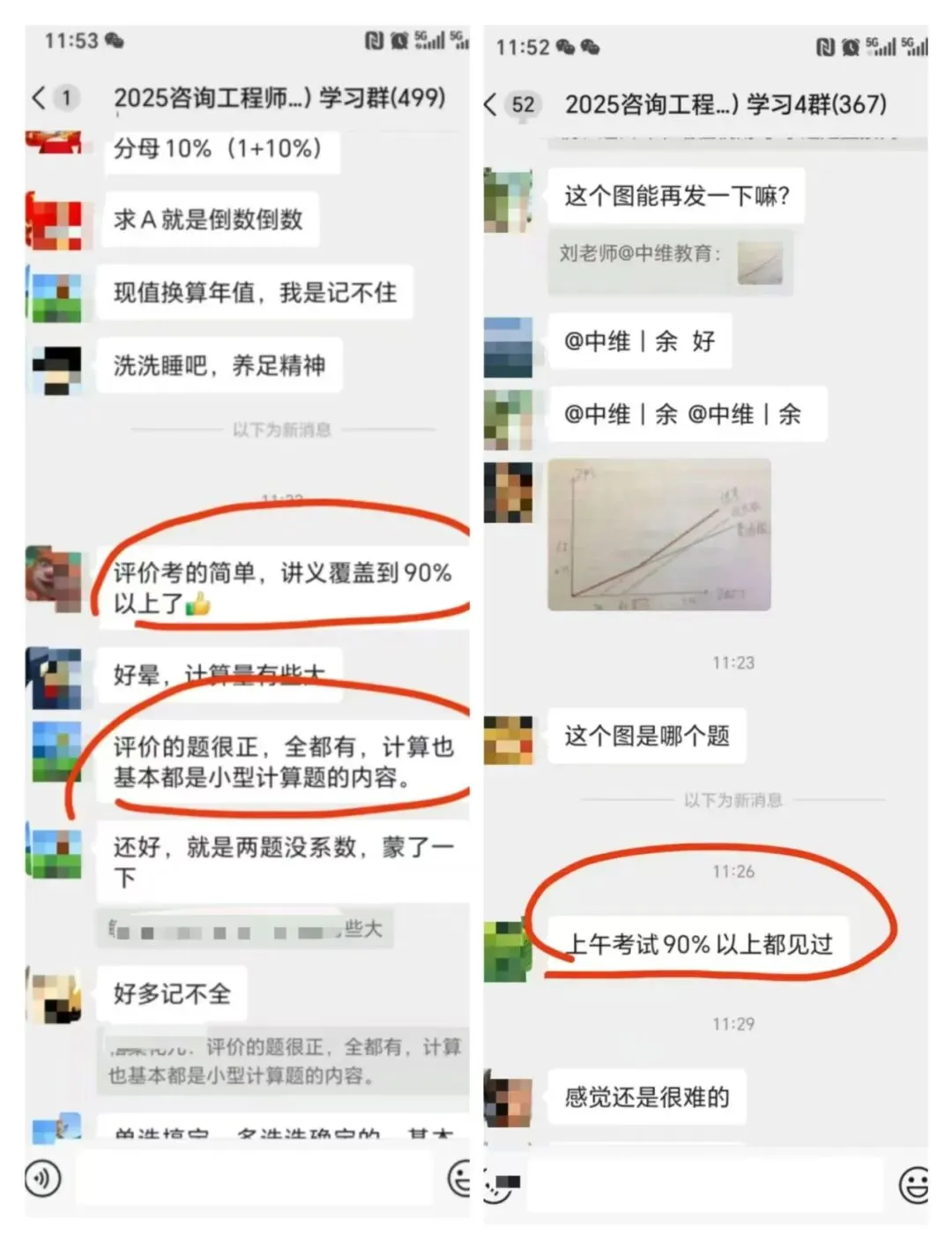 2026年咨询工程师实务真题+详细答案解析(全网最全) 第21张