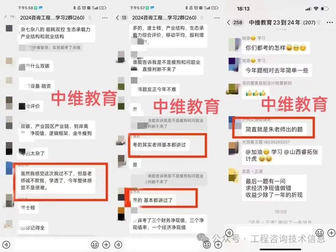 2026年咨询工程师实务真题+详细答案解析(全网最全) 第22张