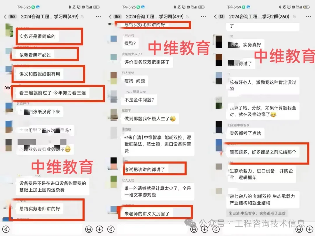 2026年咨询工程师实务真题+详细答案解析(全网最全) 第23张