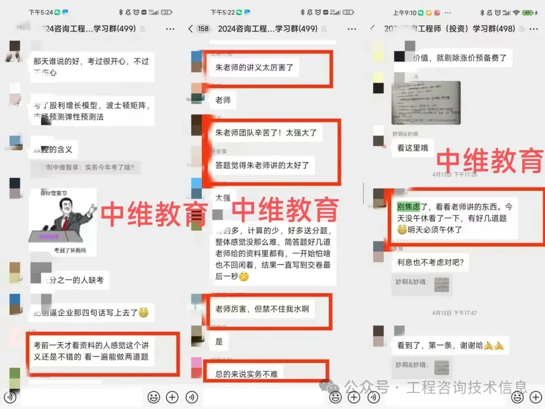 2026年咨询工程师实务真题+详细答案解析(全网最全) 第25张