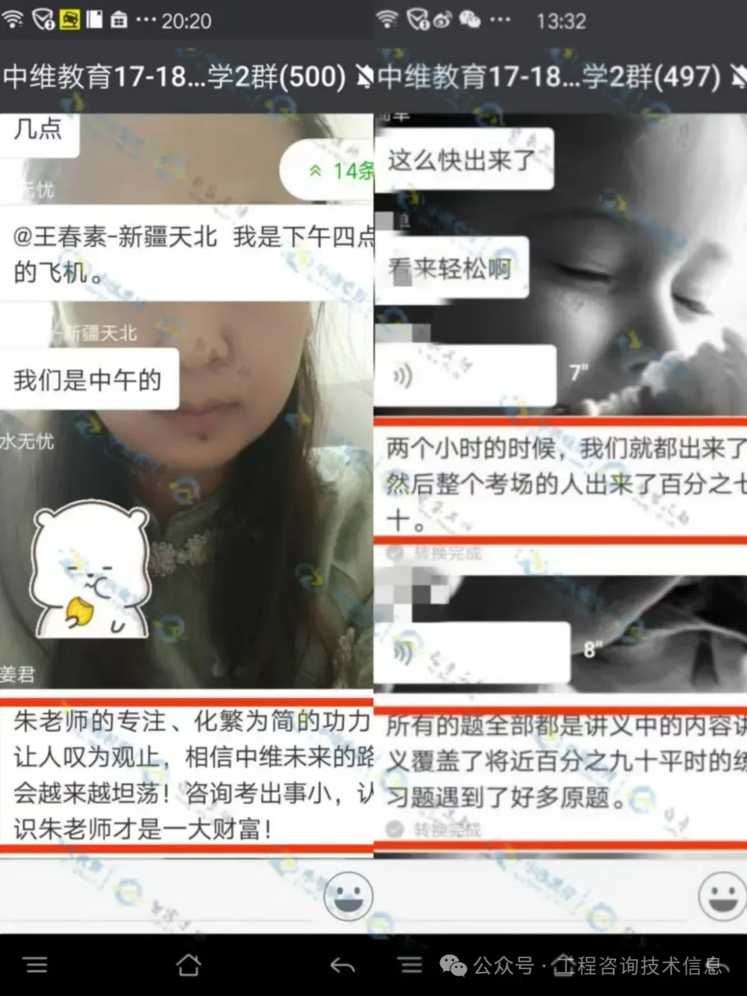 2026年咨询工程师实务真题+详细答案解析(全网最全) 第27张