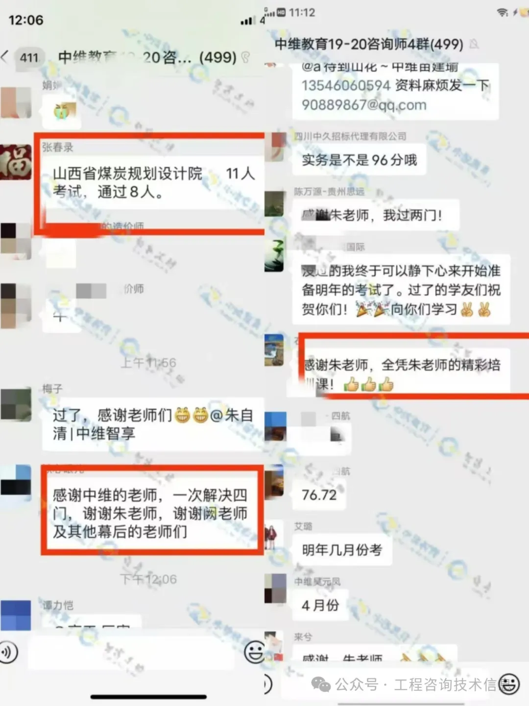 2026年咨询工程师实务真题+详细答案解析(全网最全) 第28张