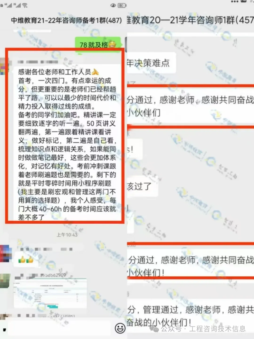 2026年咨询工程师实务真题+详细答案解析(全网最全) 第29张